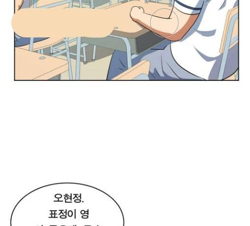 어쩔꼰대 21화 17