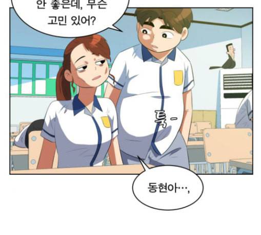 어쩔꼰대 21화 18