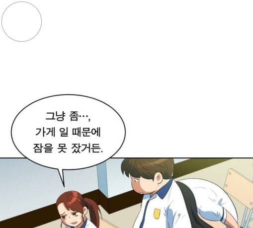 어쩔꼰대 21화 19