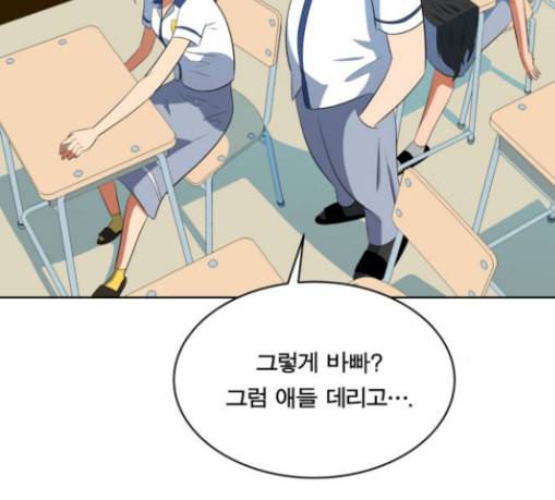 어쩔꼰대 21화 20
