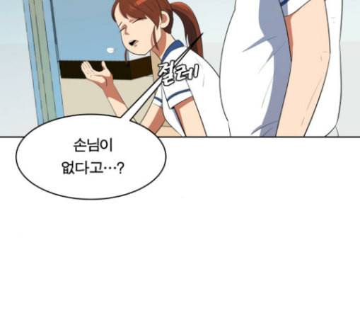 어쩔꼰대 21화 22