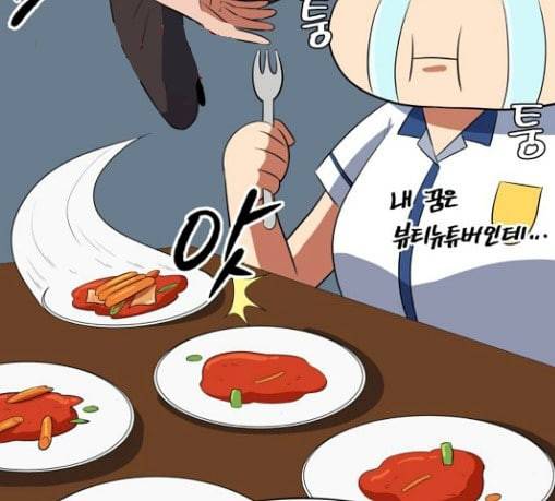 어쩔꼰대 21화 27
