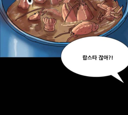 복학왕 291화 기안 그룹 2 2
