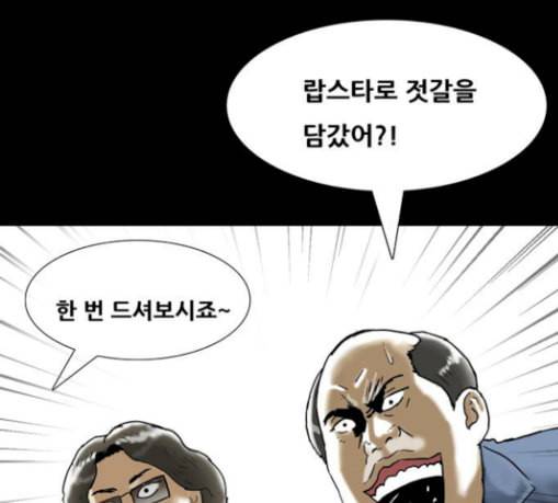 복학왕 291화 기안 그룹 2 3