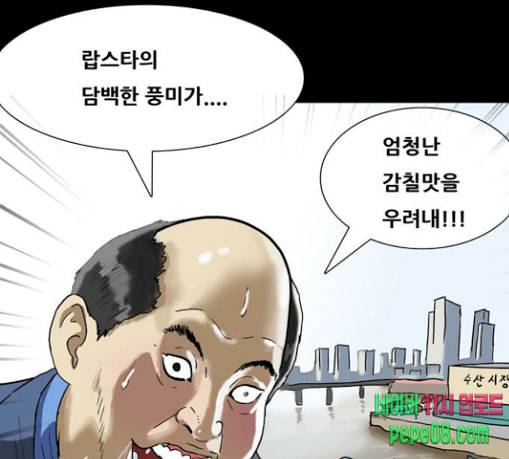 복학왕 291화 기안 그룹 2 6