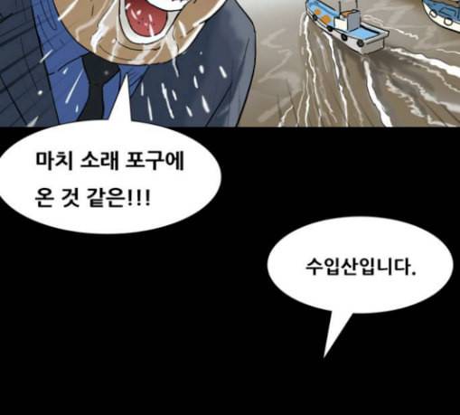 복학왕 291화 기안 그룹 2 7