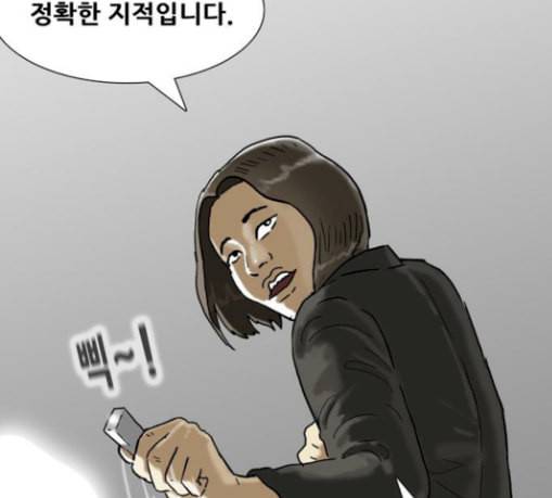 복학왕 291화 기안 그룹 2 10