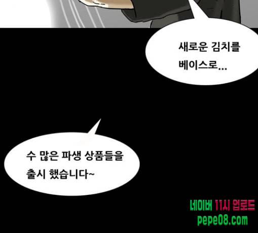 복학왕 291화 기안 그룹 2 11