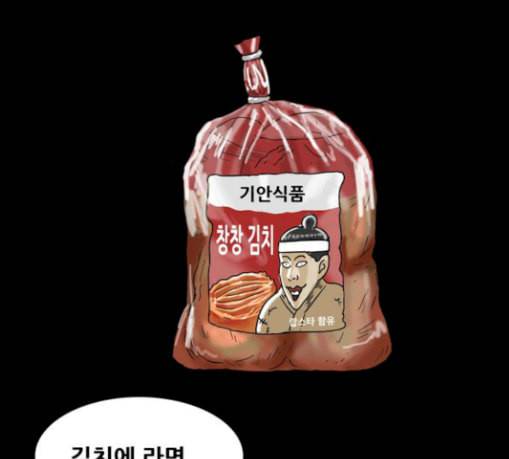 복학왕 291화 기안 그룹 2 12