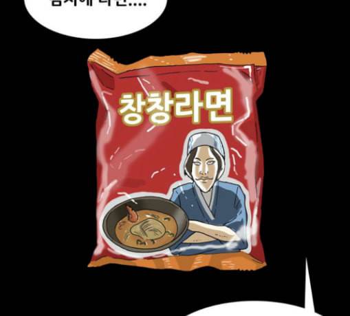 복학왕 291화 기안 그룹 2 13
