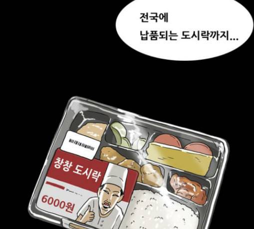 복학왕 291화 기안 그룹 2 14