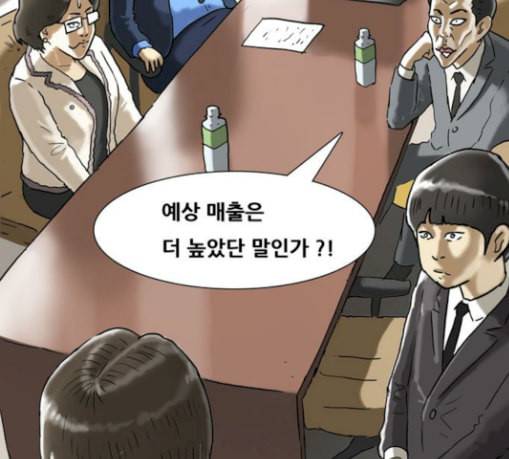 복학왕 291화 기안 그룹 2 17