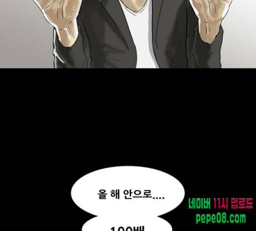복학왕 291화 기안 그룹 2 21