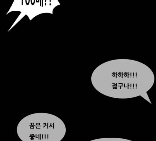 복학왕 291화 기안 그룹 2 23