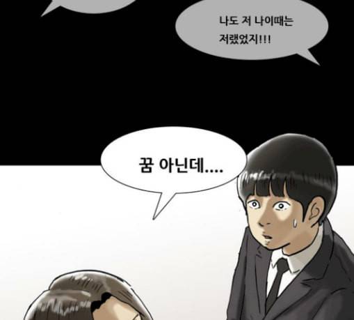 복학왕 291화 기안 그룹 2 24