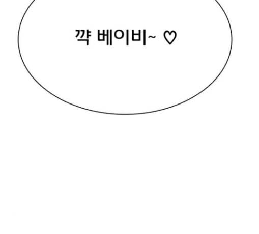 여신강림 96화 6