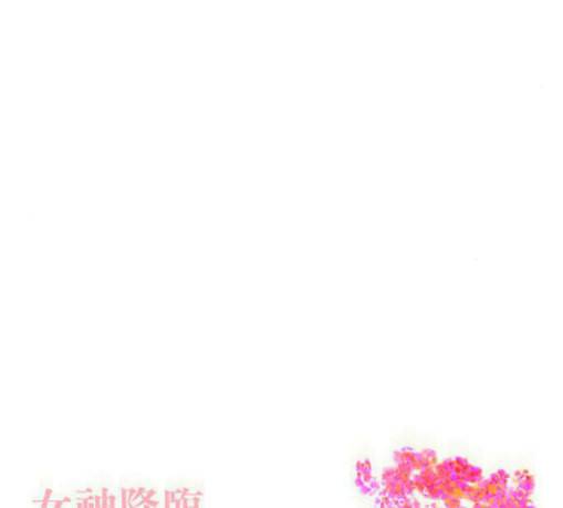 여신강림 96화 7
