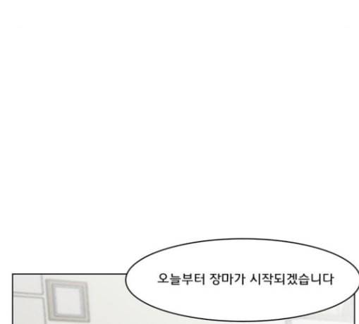 여신강림 96화 11