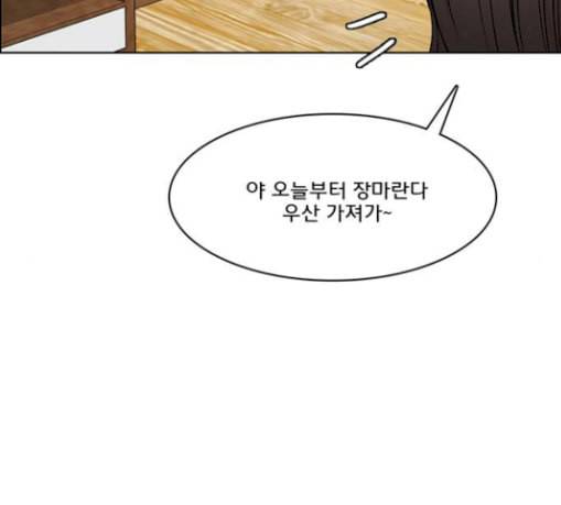 여신강림 96화 15