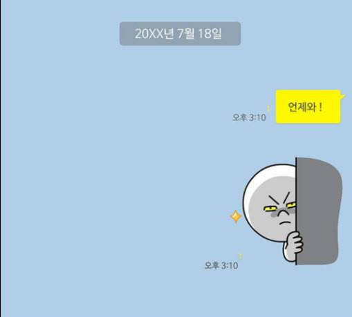 여신강림 96화 24