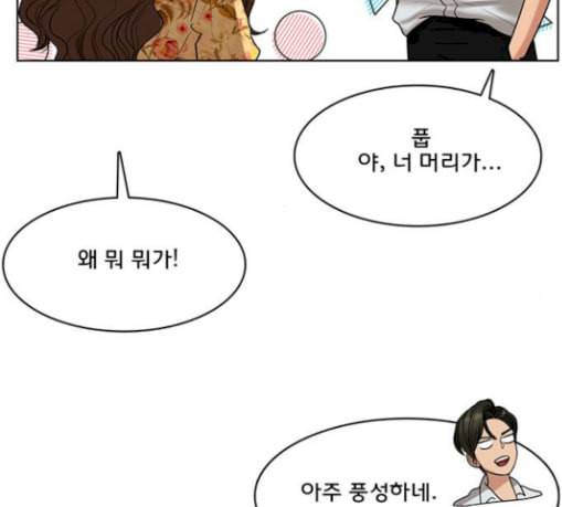 여신강림 96화 35