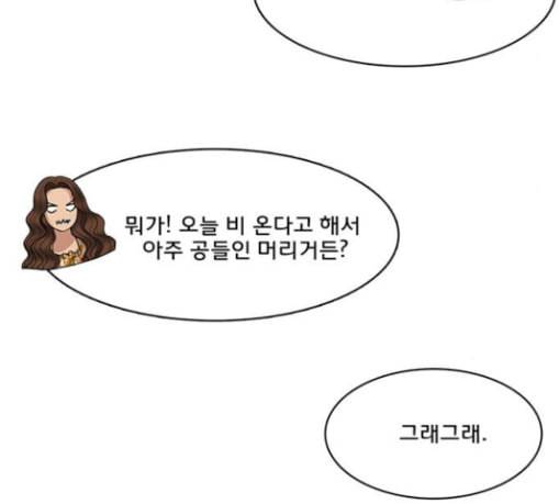 여신강림 96화 36