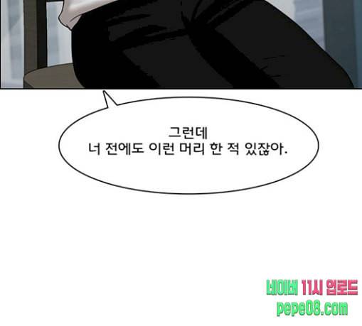 여신강림 96화 39