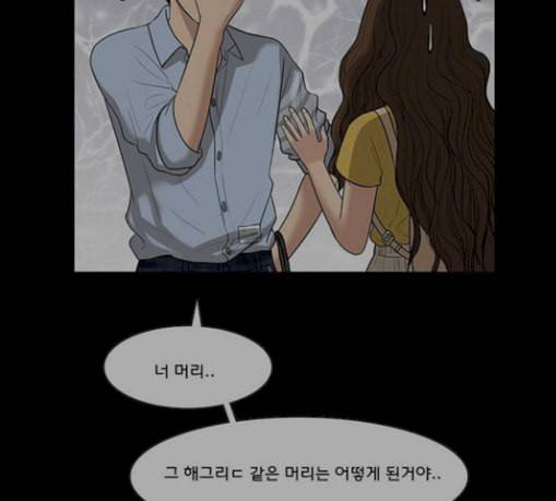 여신강림 96화 41