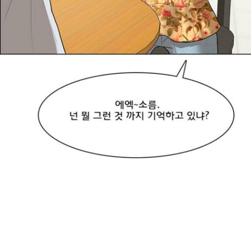 여신강림 96화 44