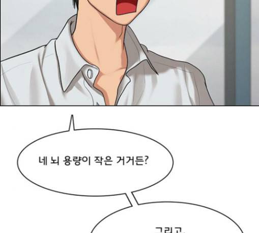 여신강림 96화 46