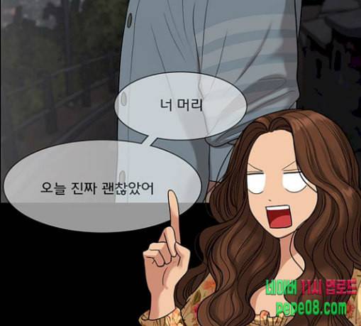 여신강림 96화 49