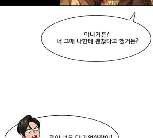 여신강림 96화 50