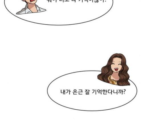 여신강림 96화 51