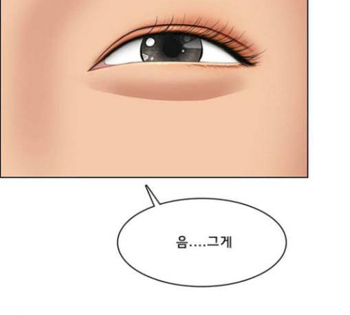 여신강림 96화 57