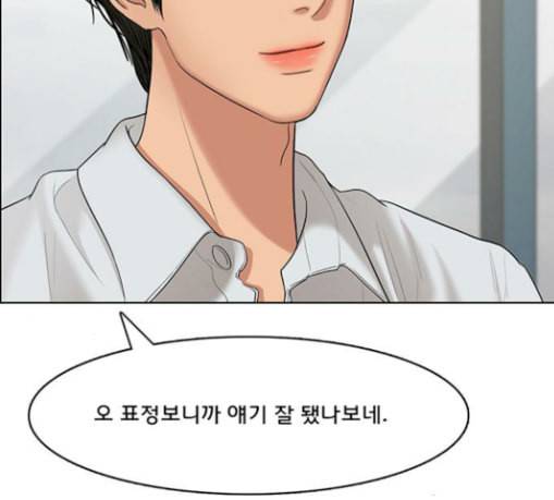 여신강림 96화 61
