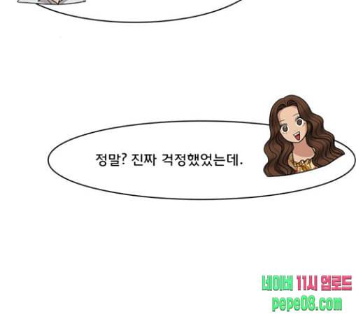 여신강림 96화 63