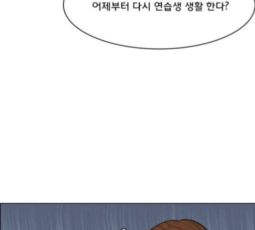 여신강림 96화 67