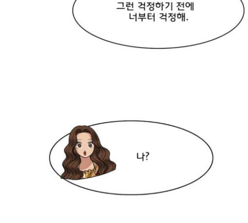 여신강림 96화 72