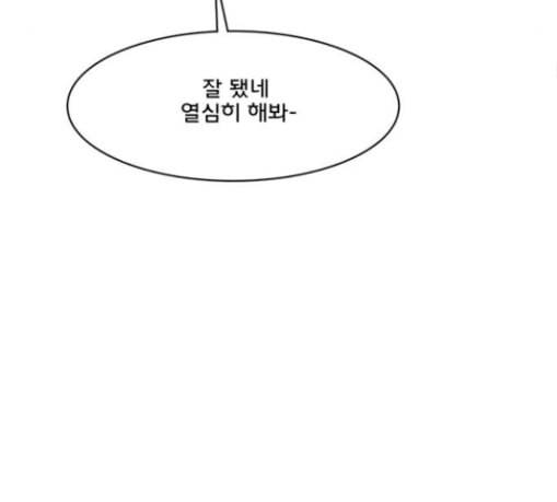 여신강림 96화 77