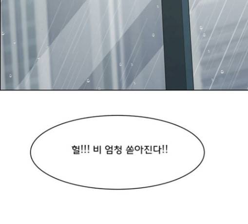 여신강림 96화 84