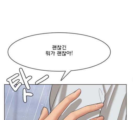 여신강림 96화 117