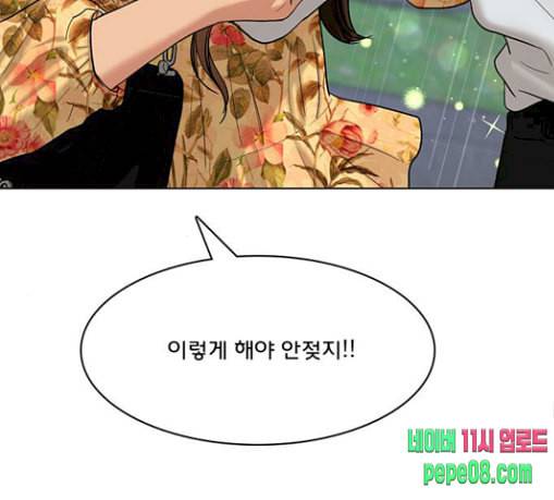 여신강림 96화 129