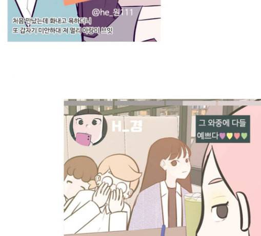 연놈 221화 우리 사랑 이용하지 말아요 사랑꾼 2
