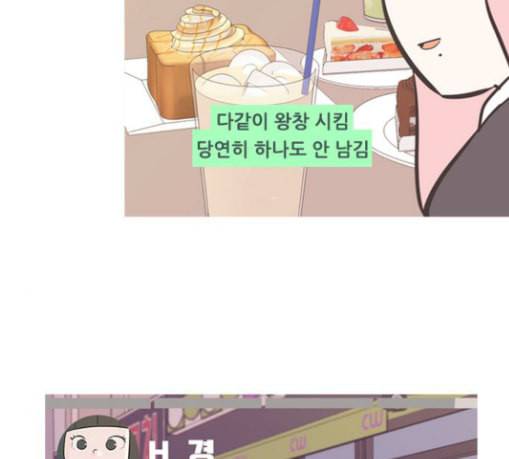 연놈 221화 우리 사랑 이용하지 말아요 사랑꾼 3
