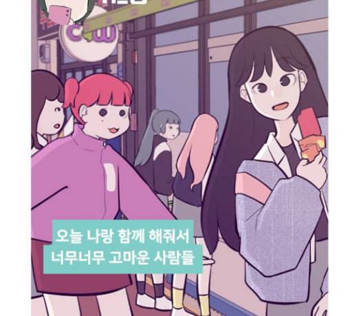 연놈 221화 우리 사랑 이용하지 말아요 사랑꾼 4