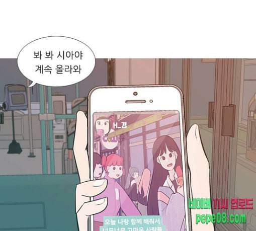 연놈 221화 우리 사랑 이용하지 말아요 사랑꾼 6