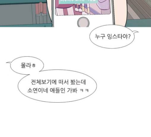 연놈 221화 우리 사랑 이용하지 말아요 사랑꾼 7