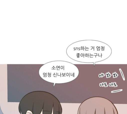 연놈 221화 우리 사랑 이용하지 말아요 사랑꾼 8