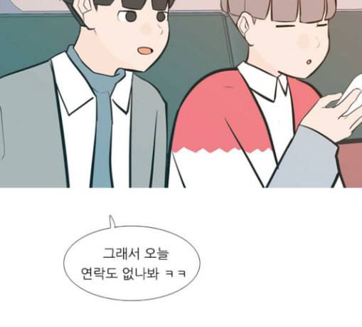 연놈 221화 우리 사랑 이용하지 말아요 사랑꾼 9