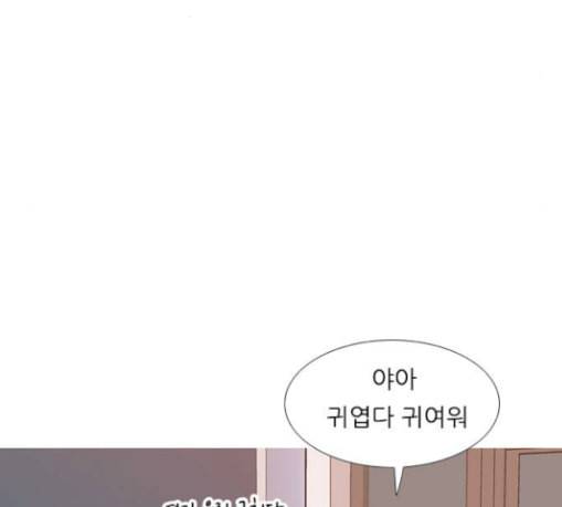 연놈 221화 우리 사랑 이용하지 말아요 사랑꾼 10